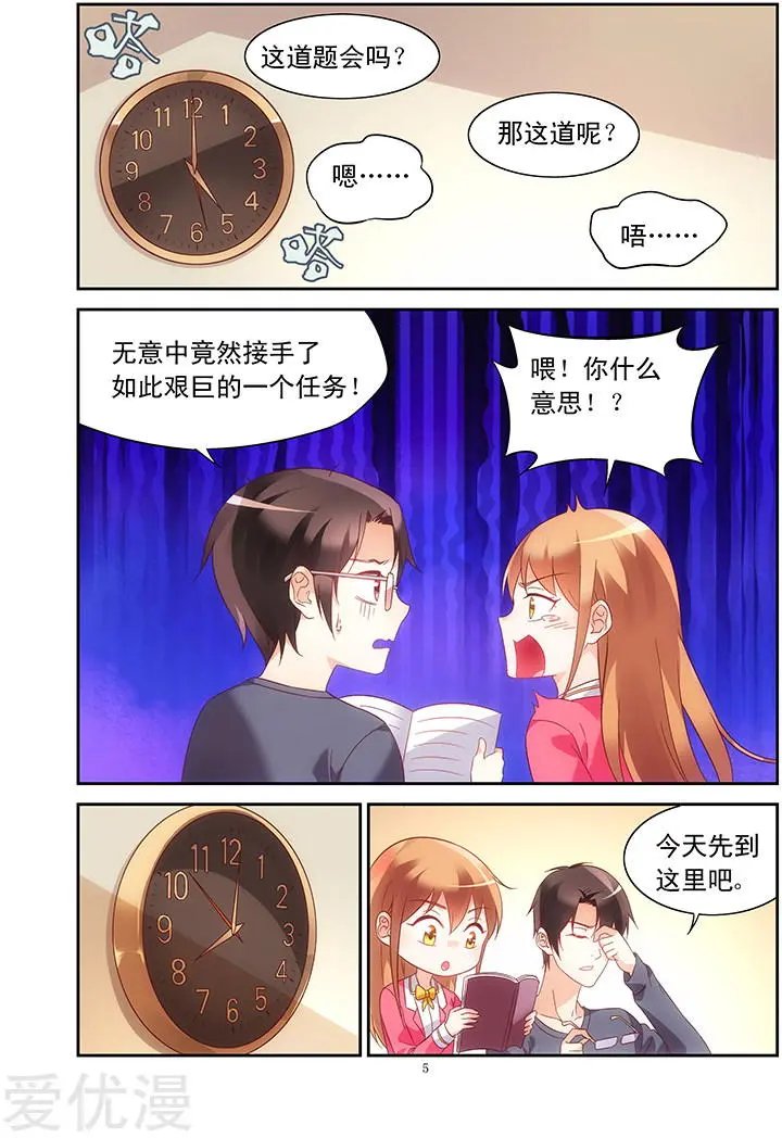 第108话