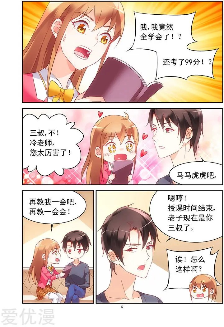 第108话