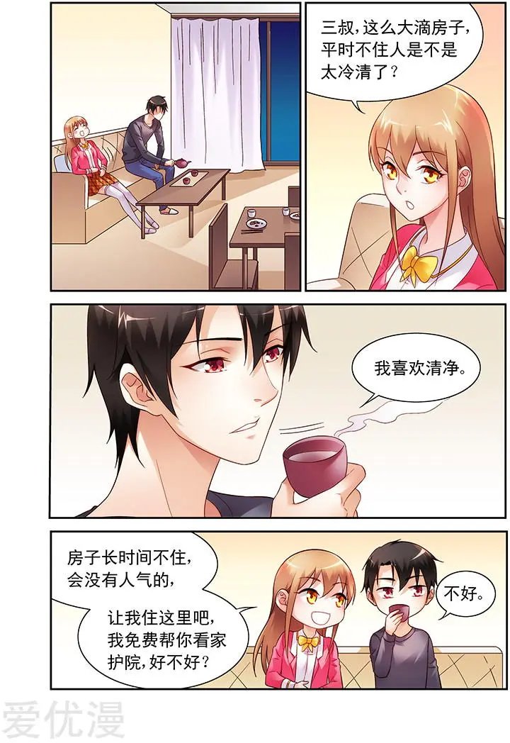 第109话
