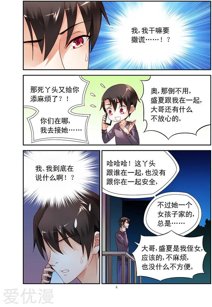 第109话