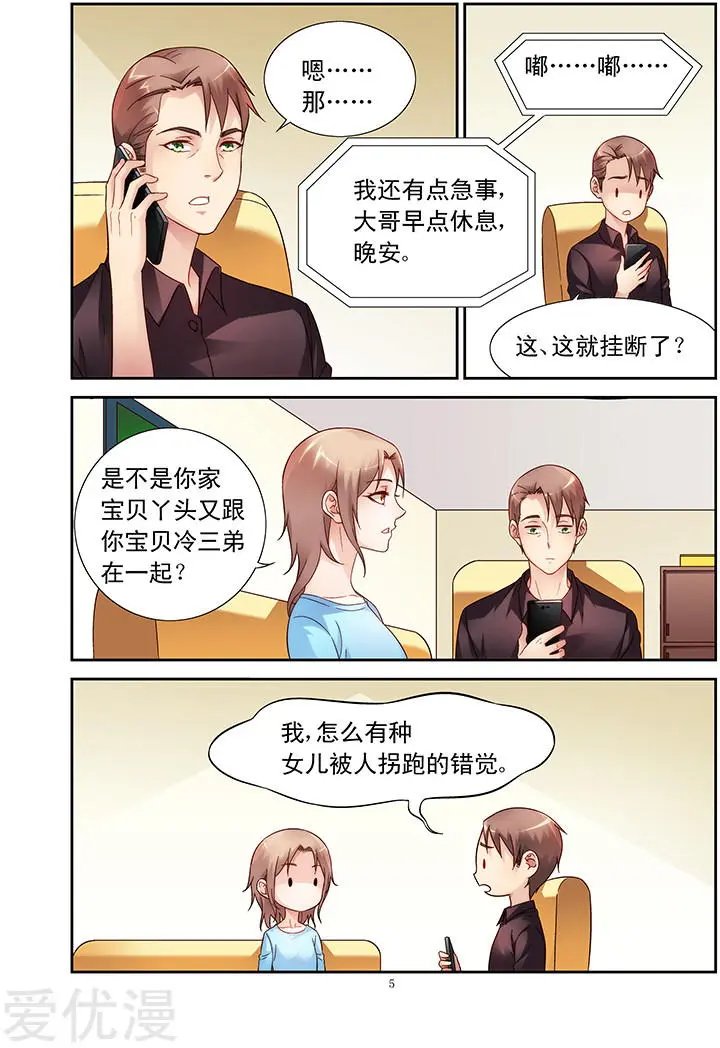 第109话