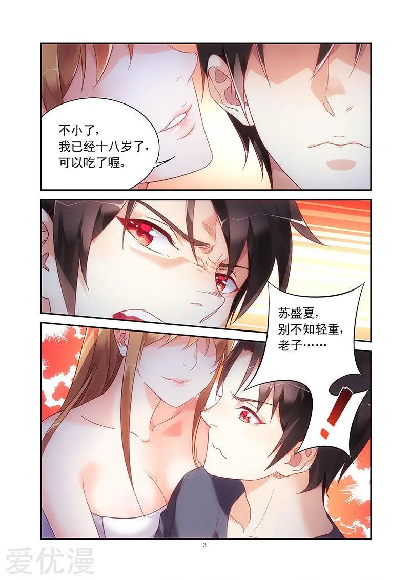 第110话