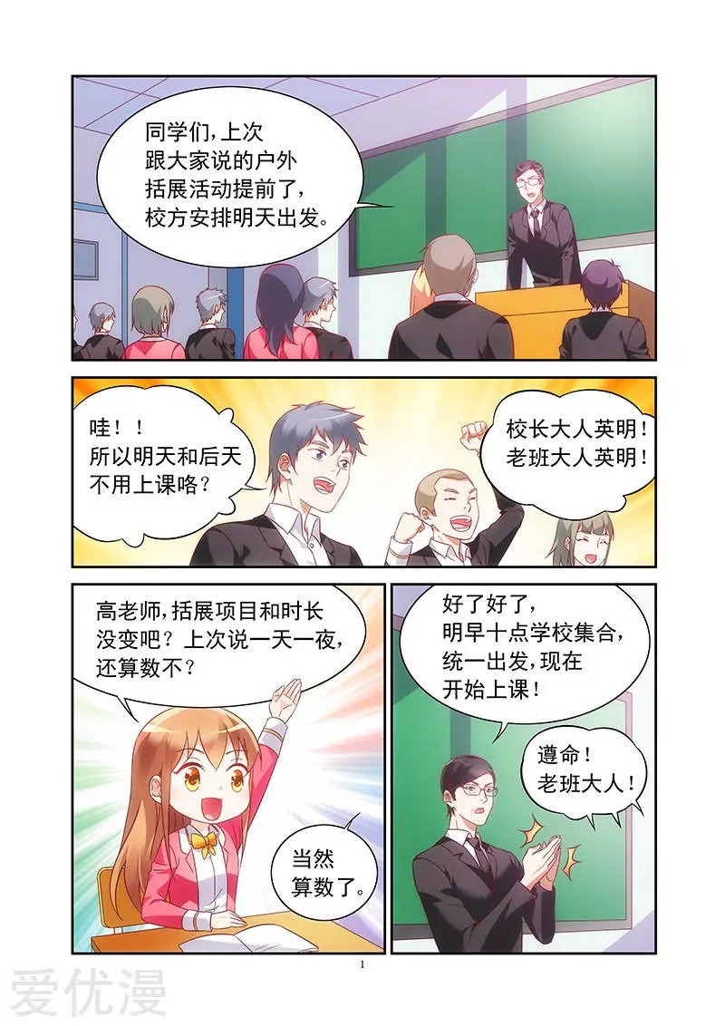 第111话