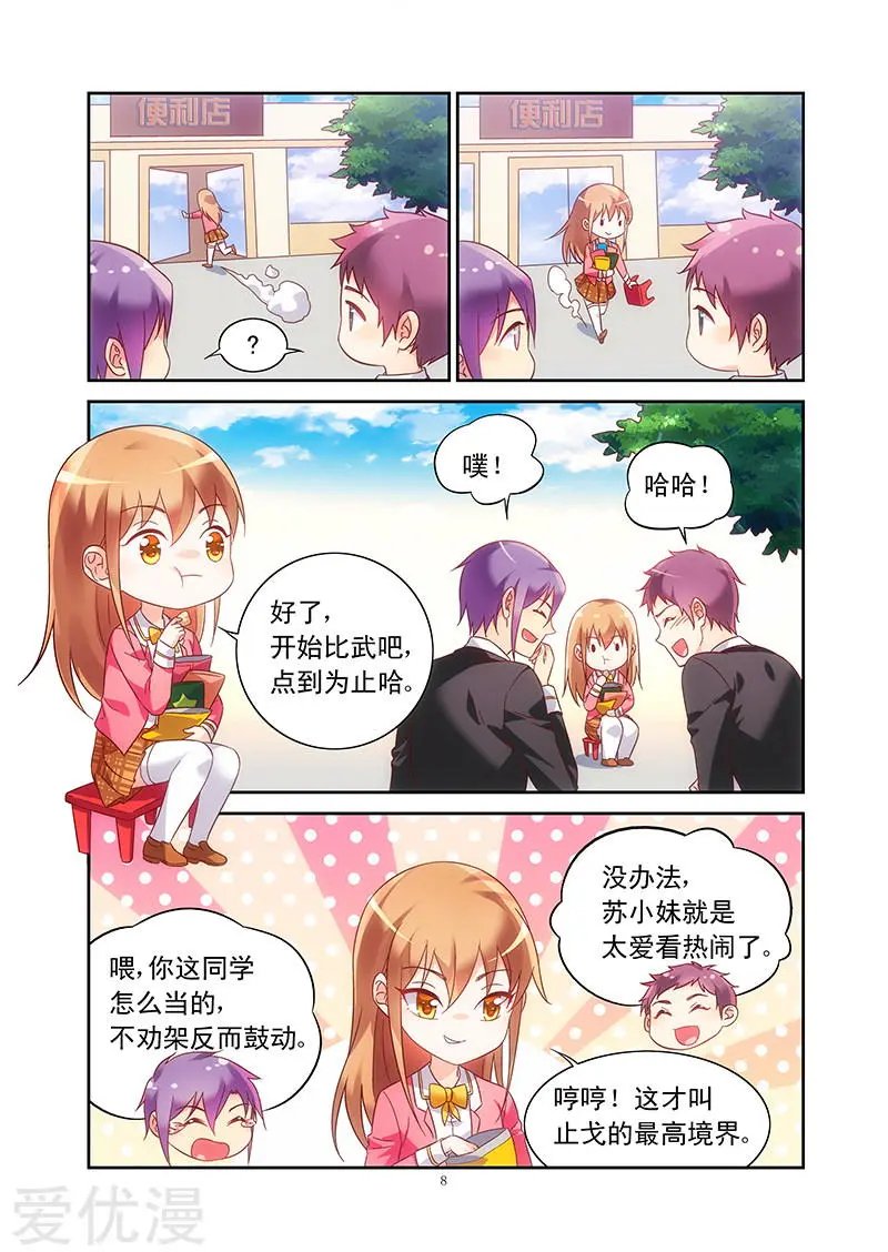 第111话