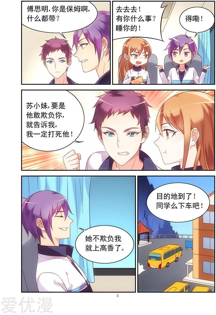第112话