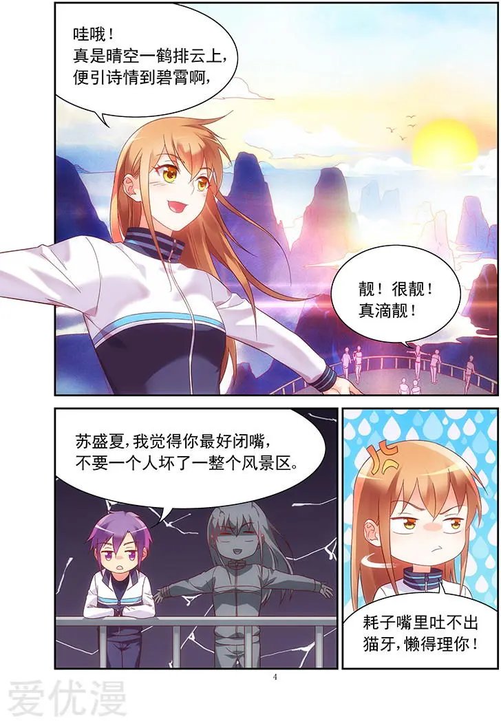 第112话
