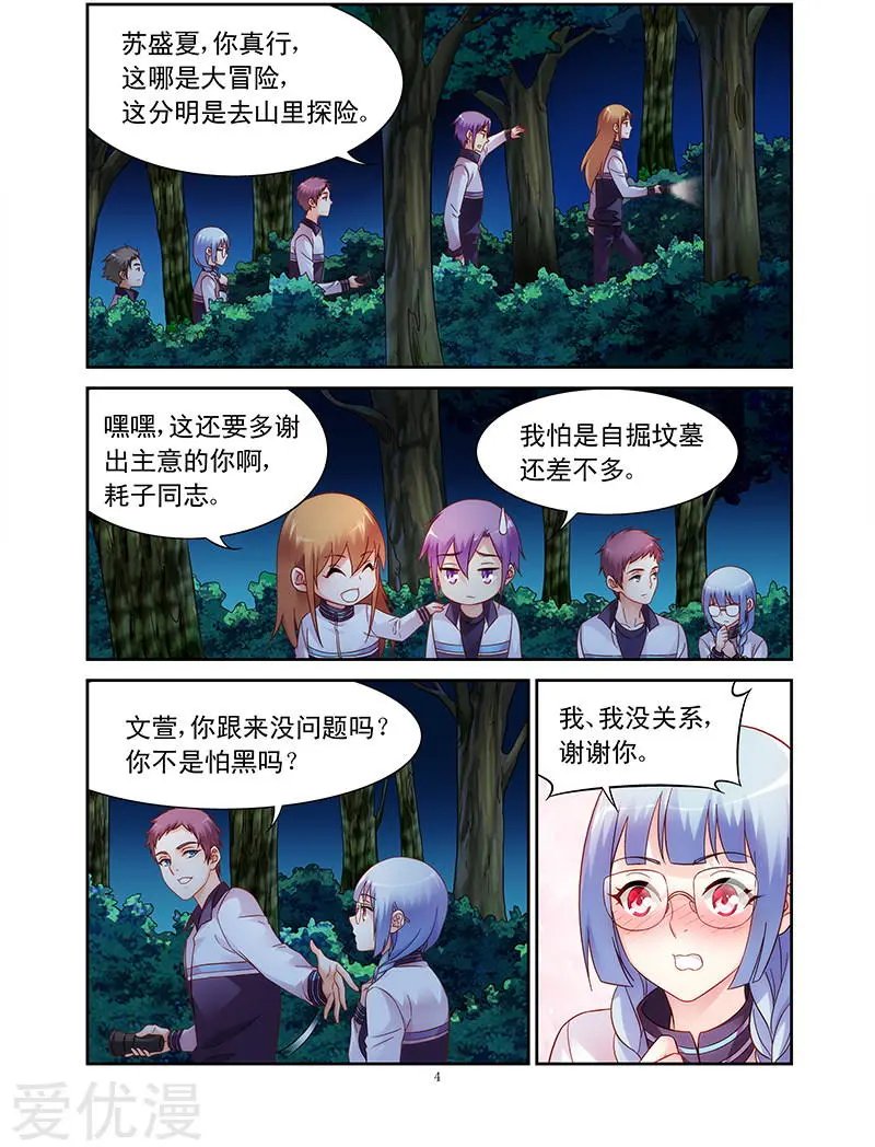 第113话