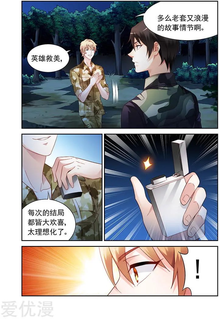 第116话