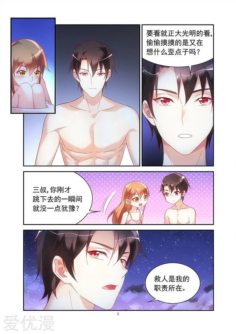 第119话
