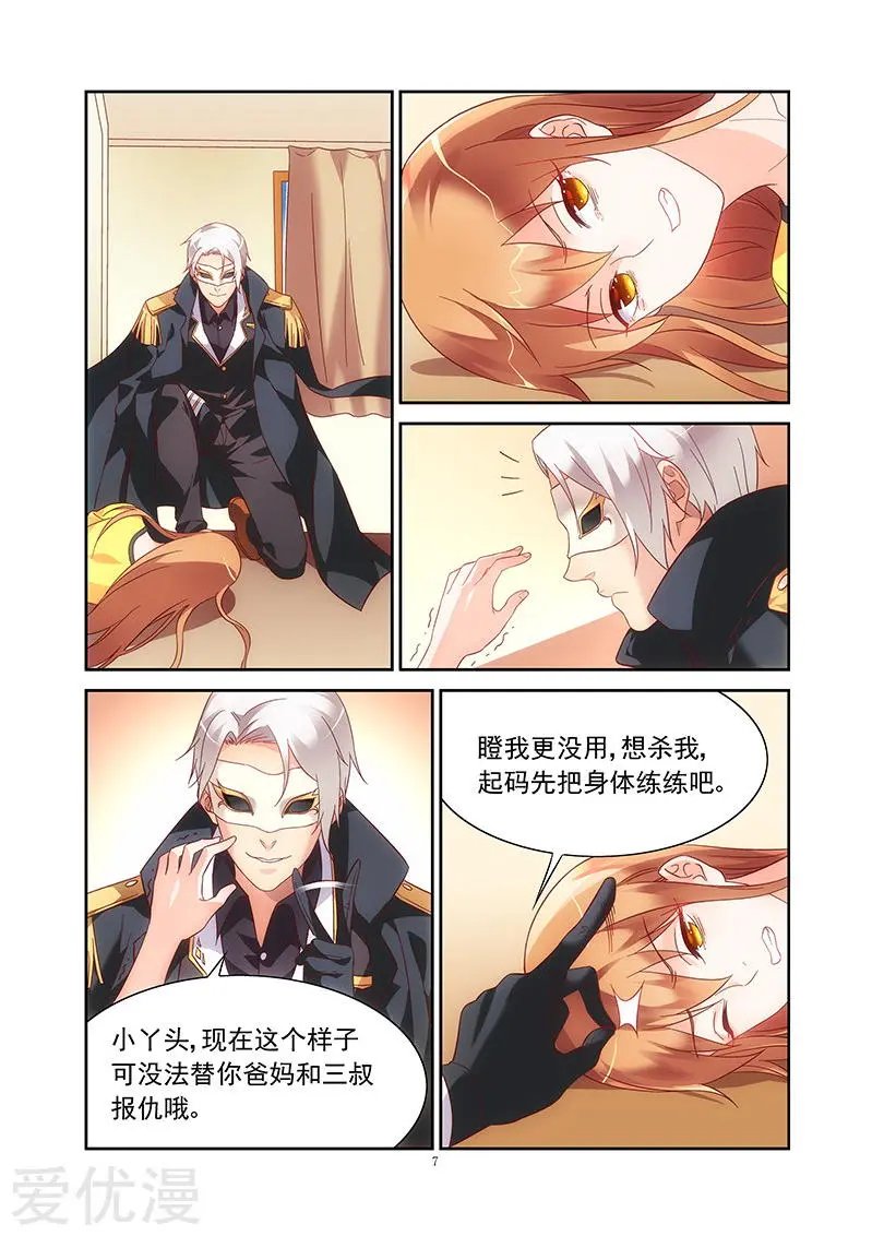 第121话