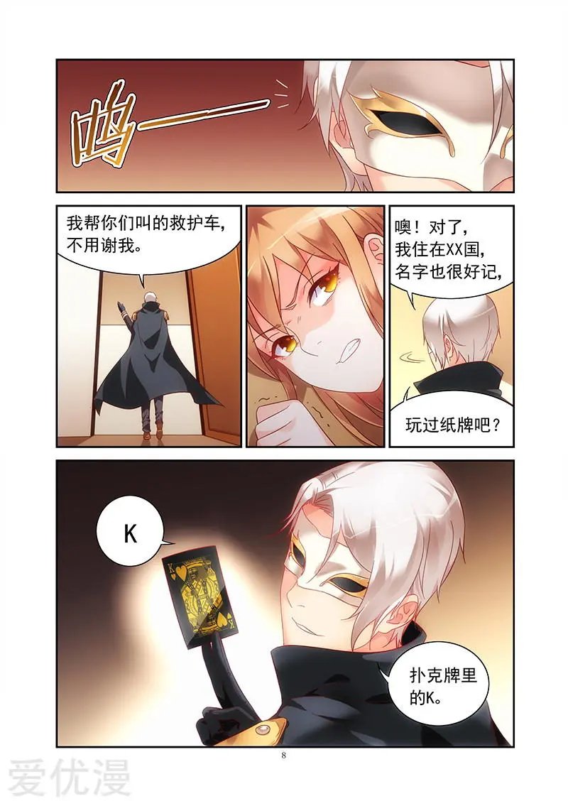第121话