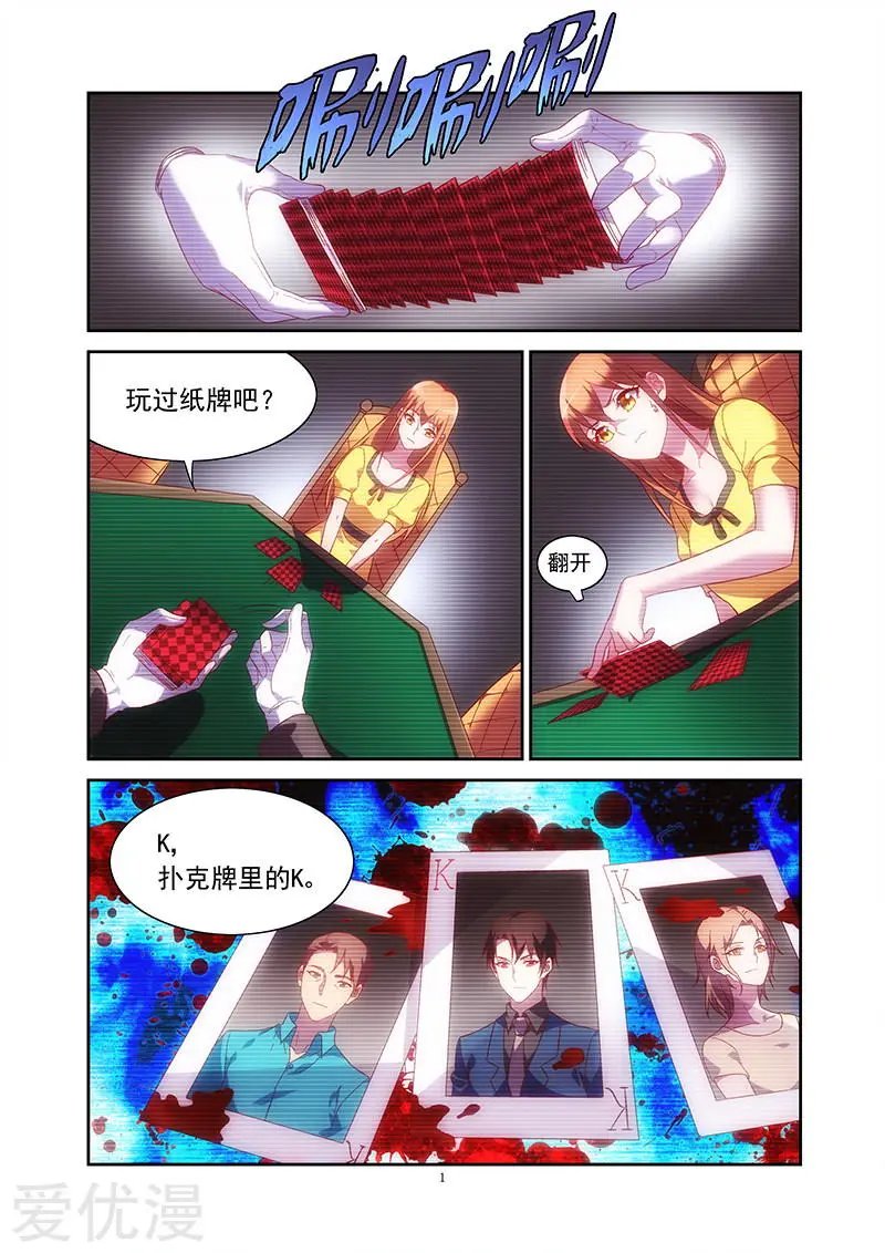 第2季1话