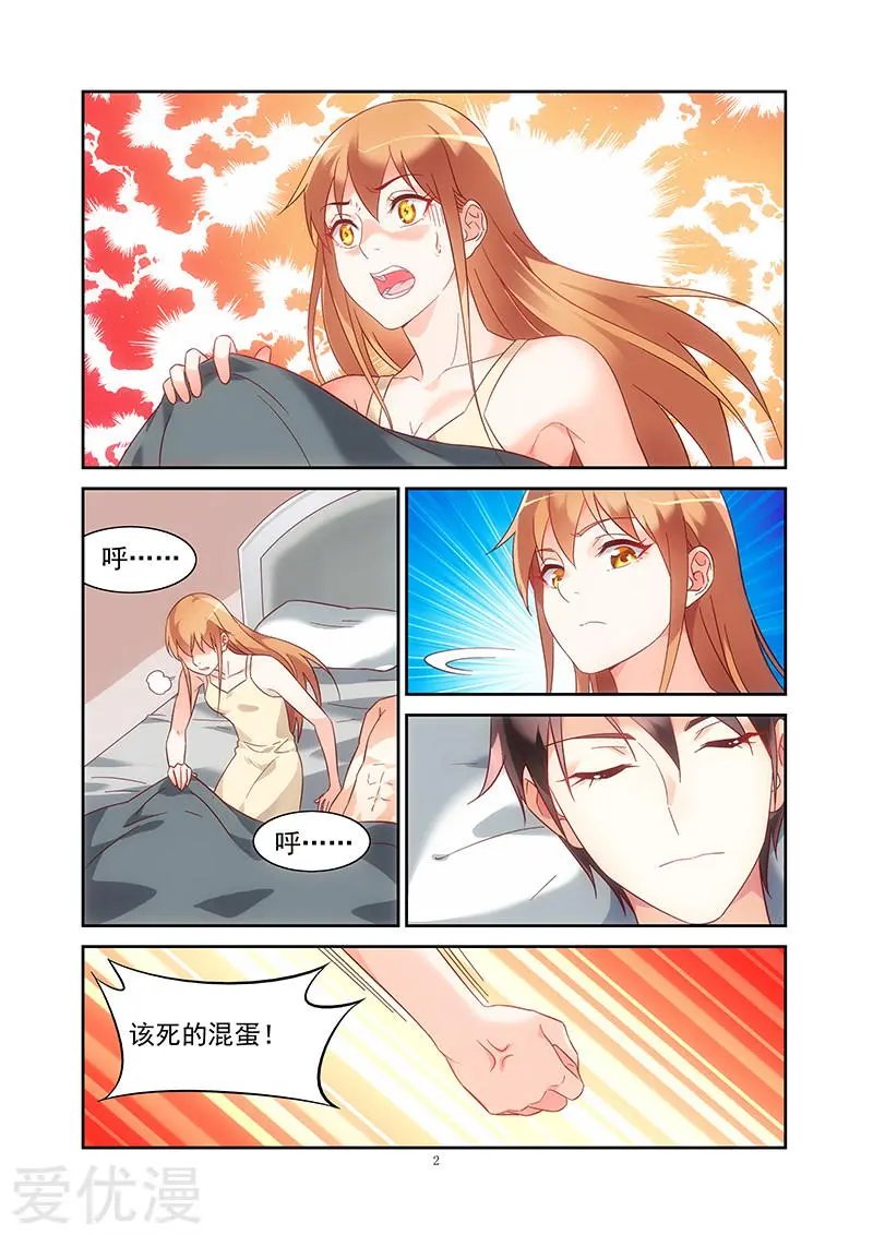 第2季1话