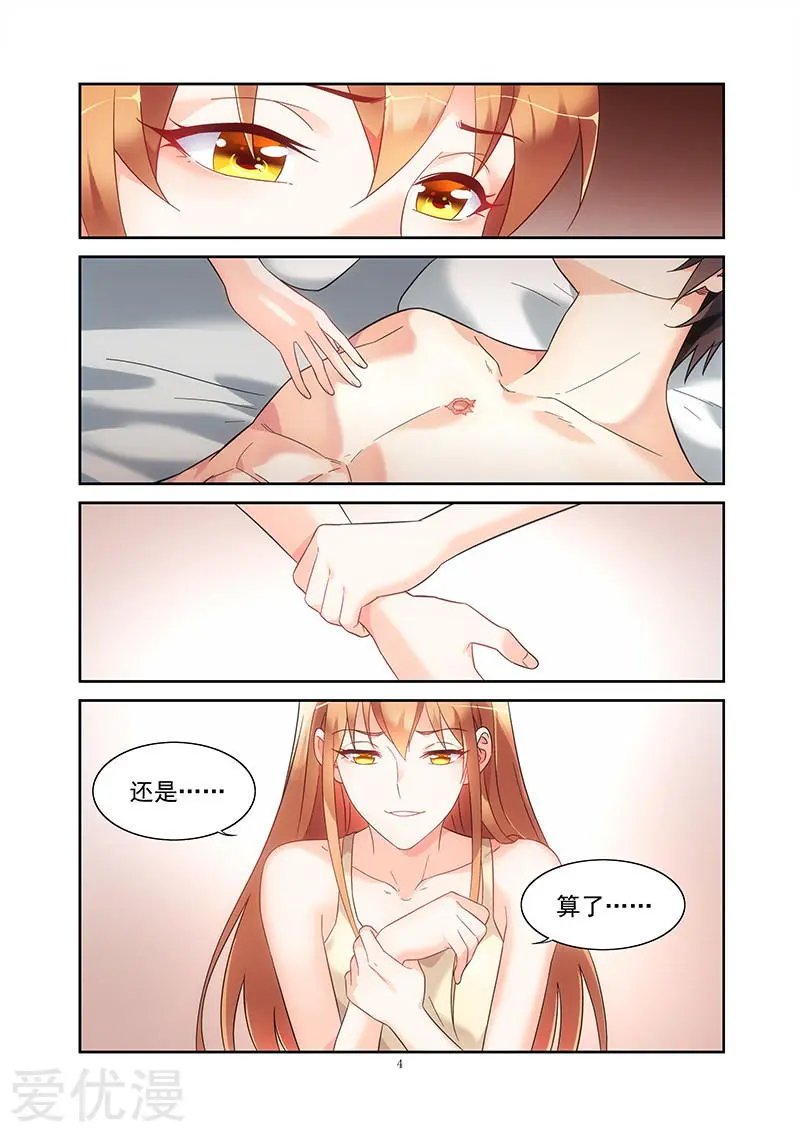 第2季1话