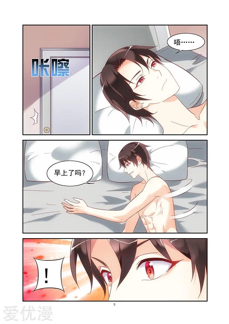 第2季1话