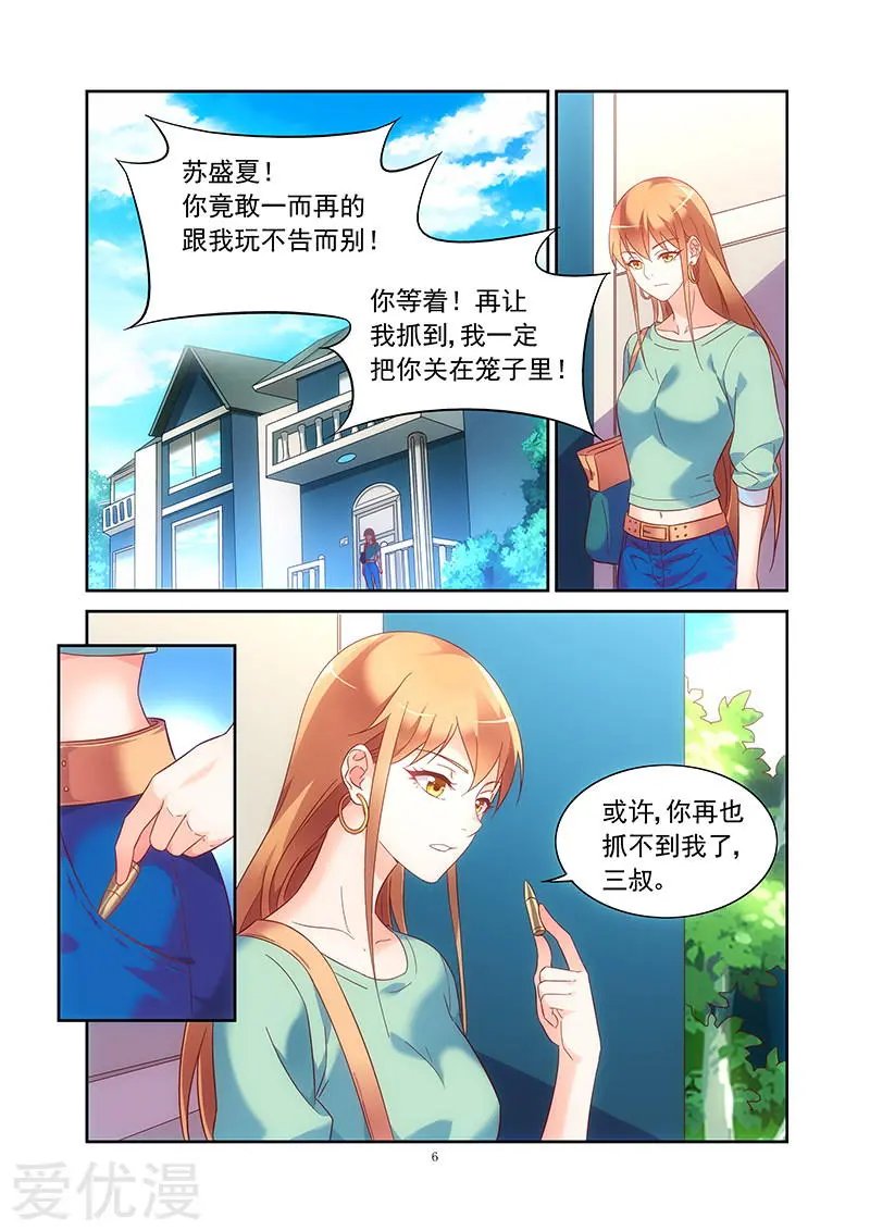 第2季1话