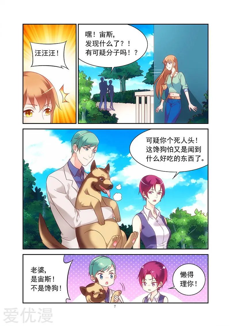 第2季1话