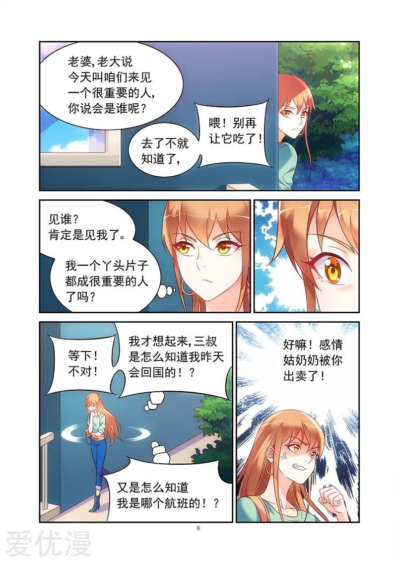 第2季1话