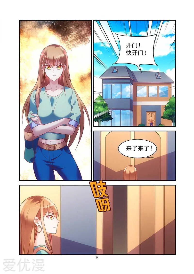 第2季1话
