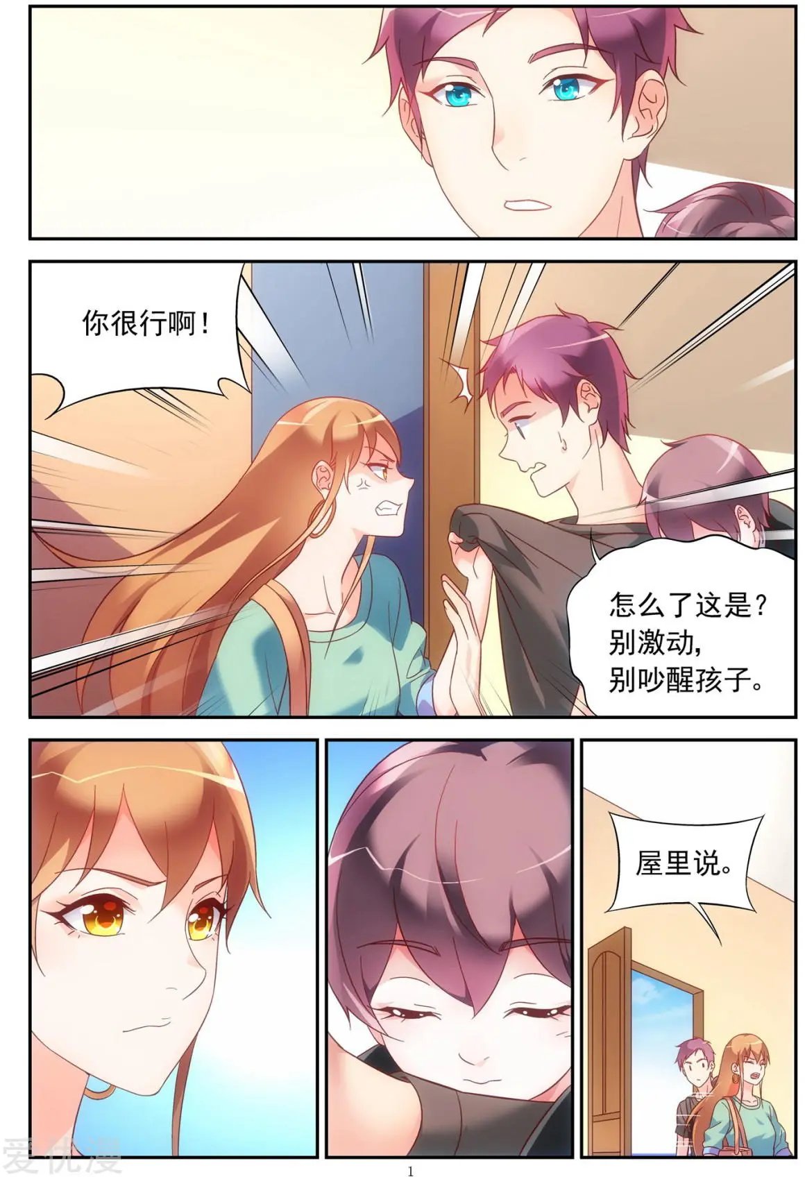 第2季2话
