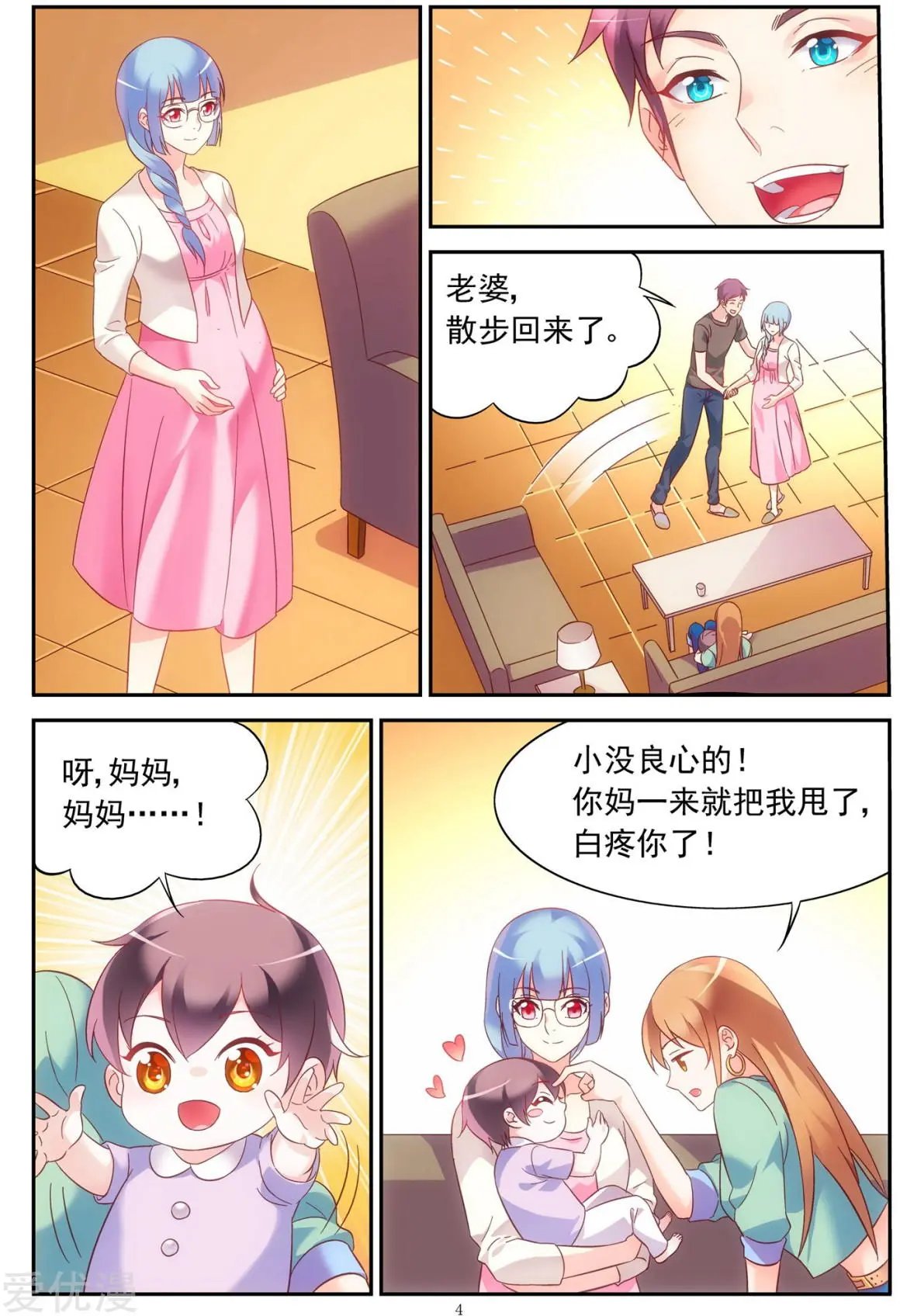 第2季2话