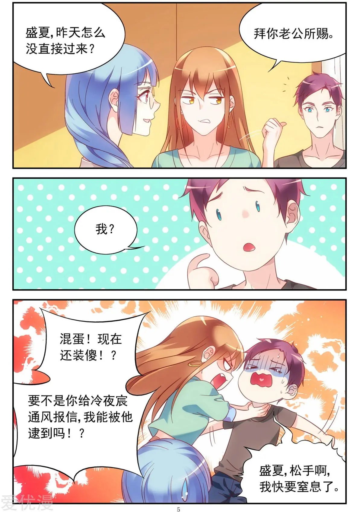 第2季2话