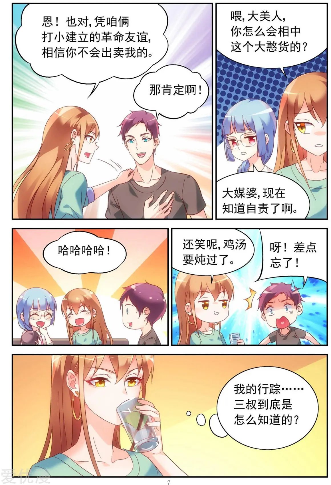 第2季2话
