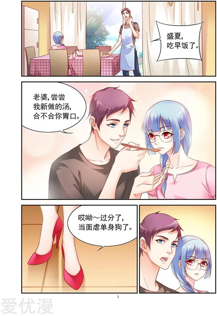 第2季3话