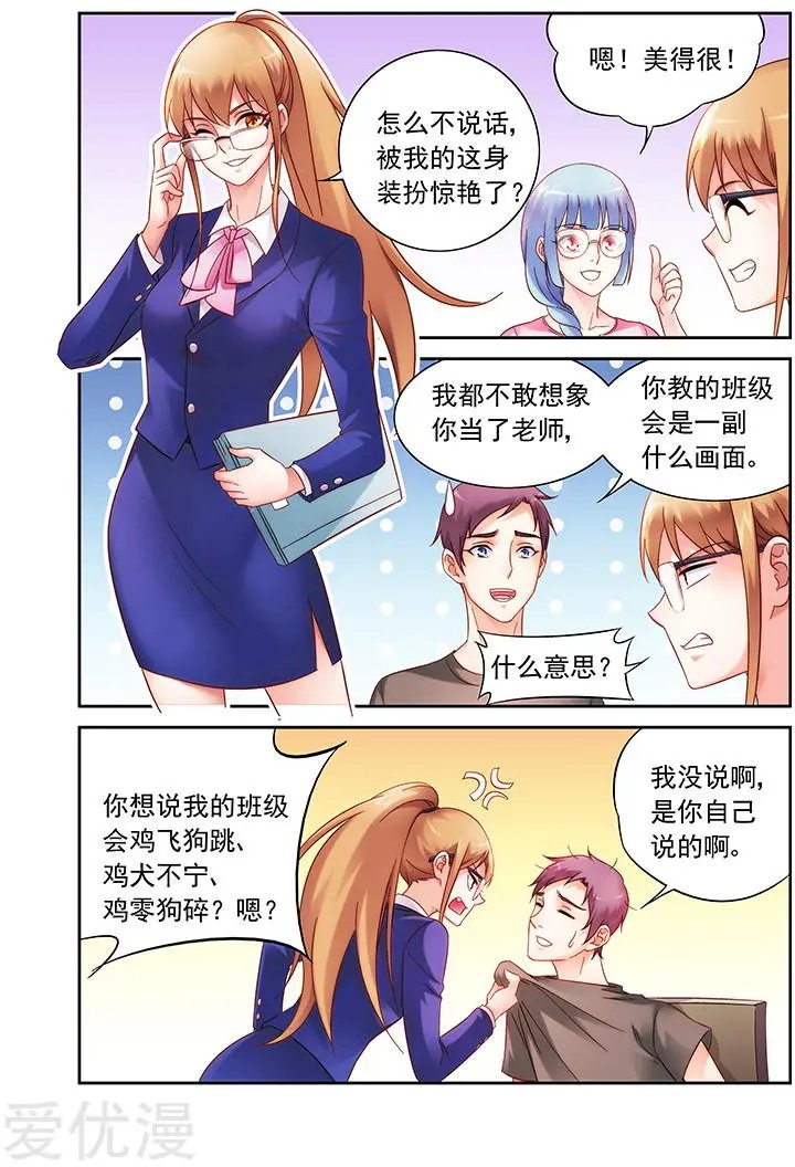 第2季3话