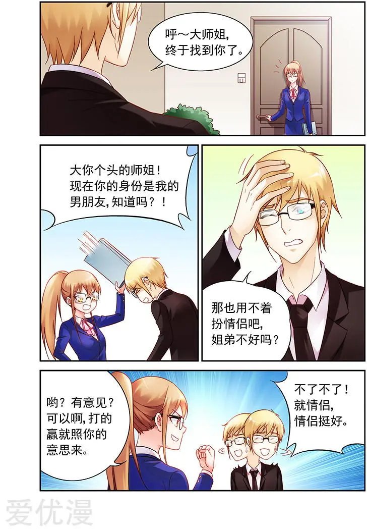 第2季3话