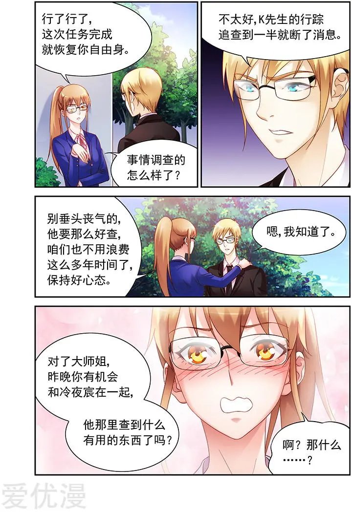 第2季3话