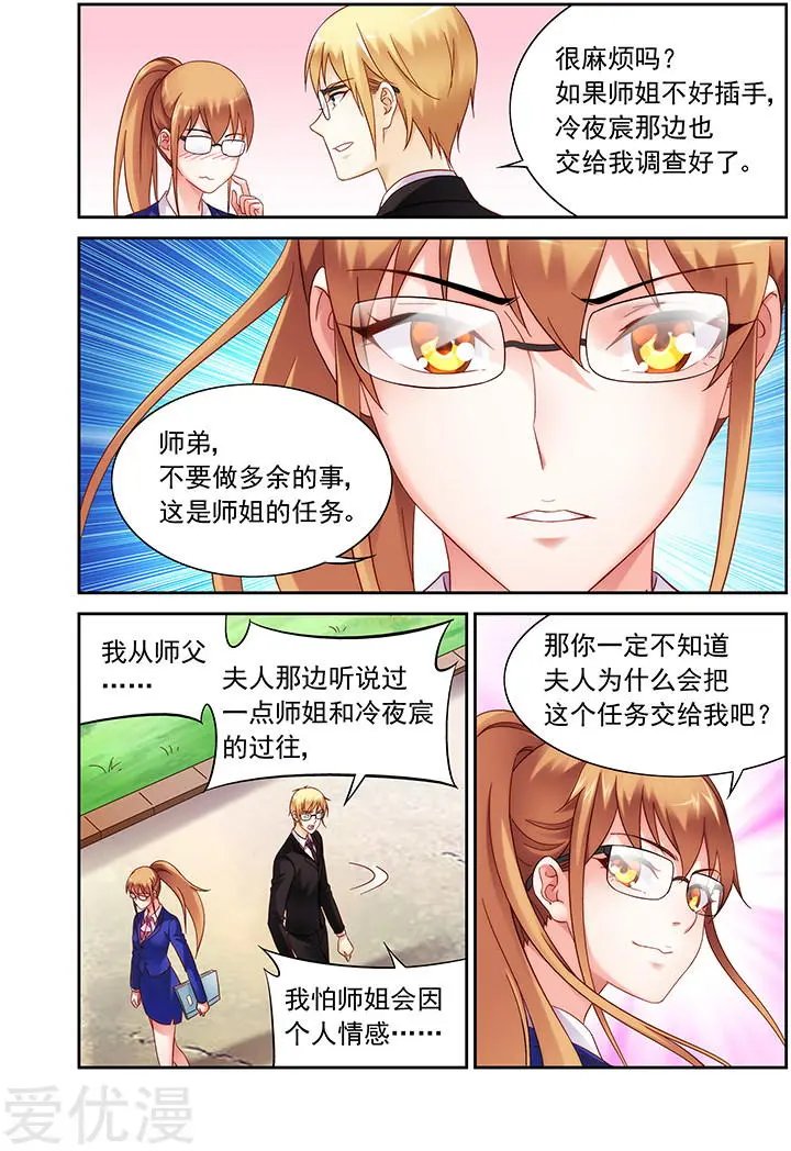 第2季3话
