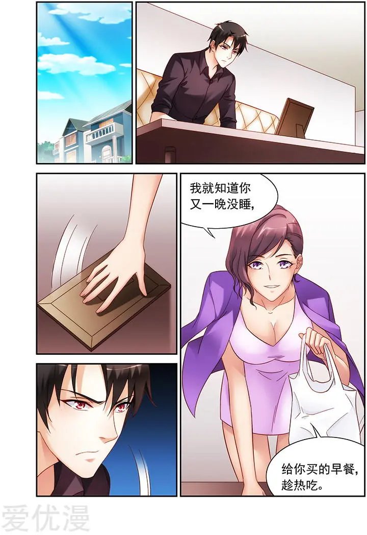 第2季3话