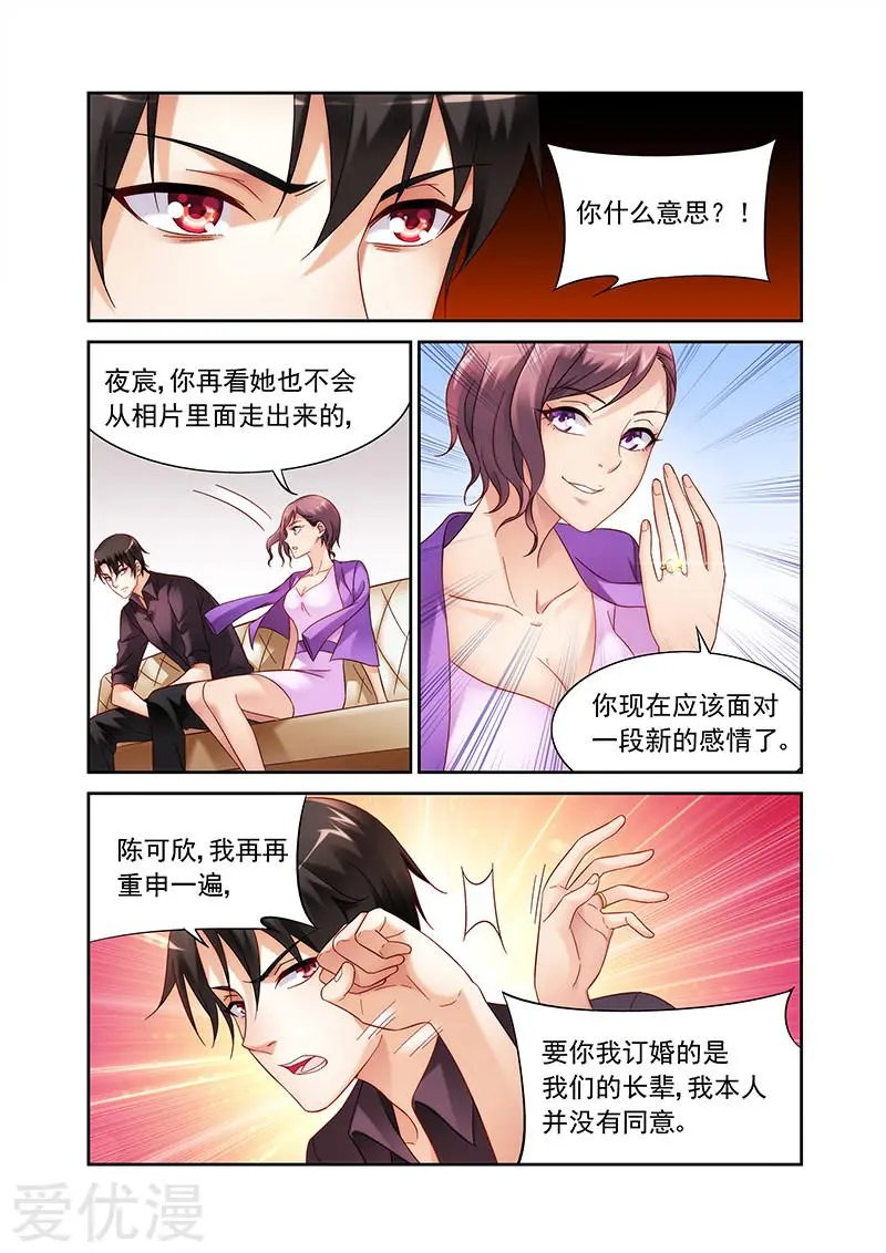 第2季3话