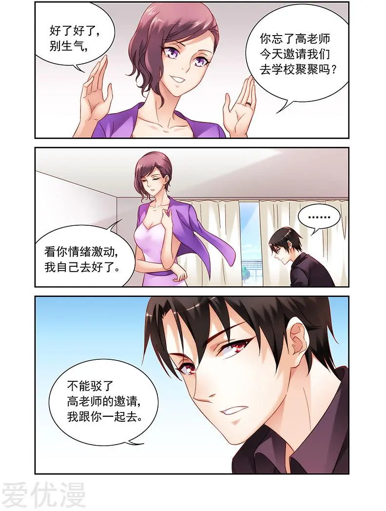 第2季3话
