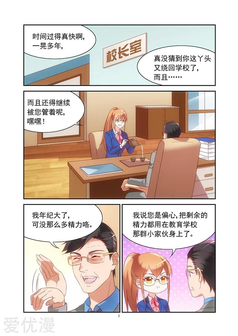 第2季4话