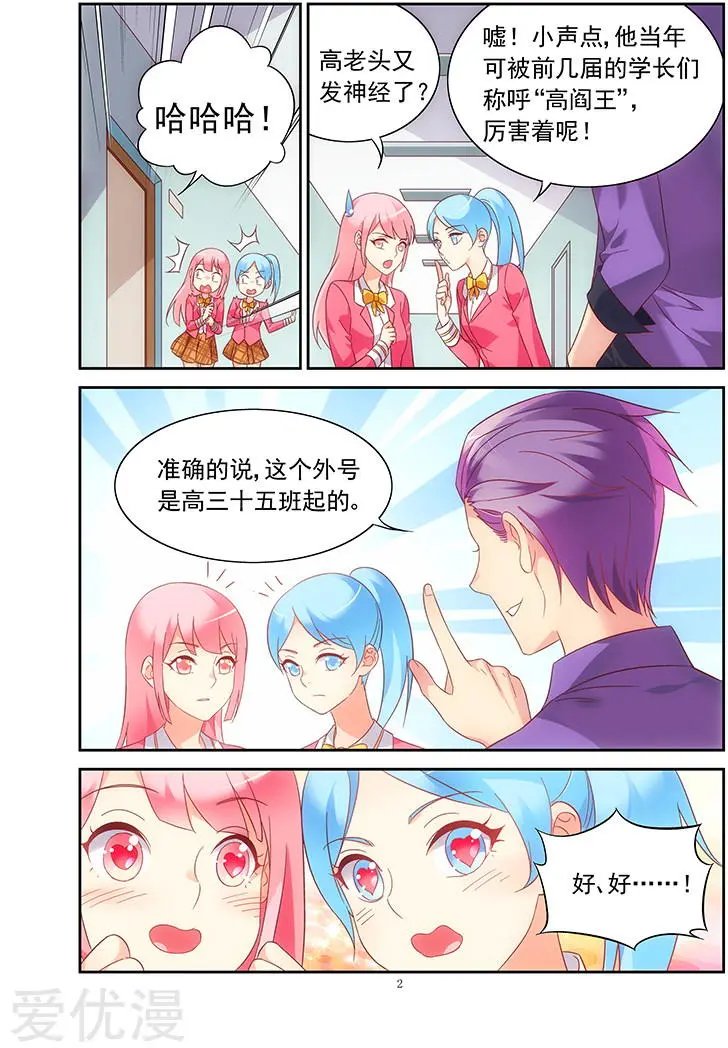 第2季4话