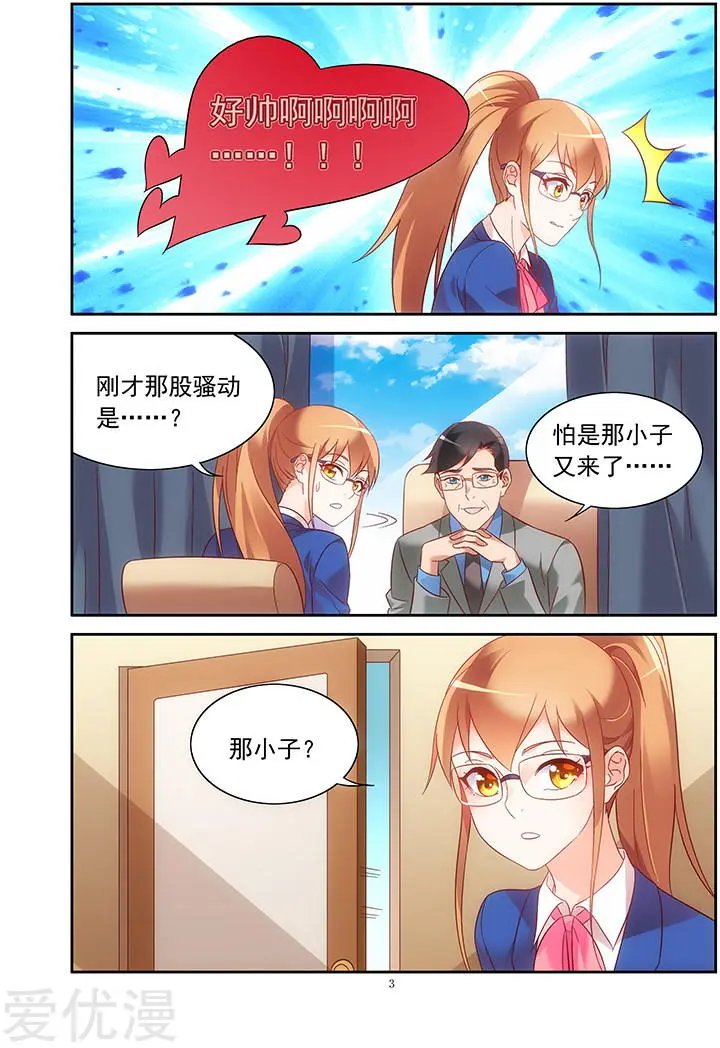 第2季4话