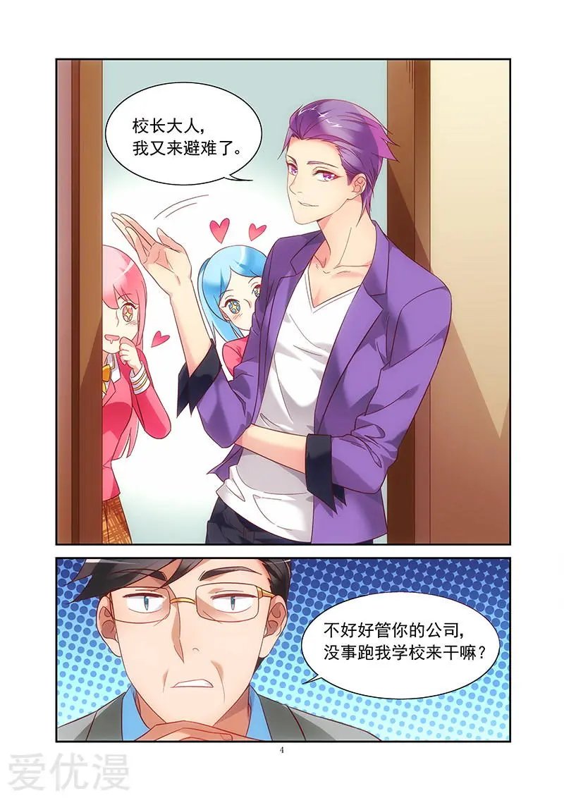 第2季4话