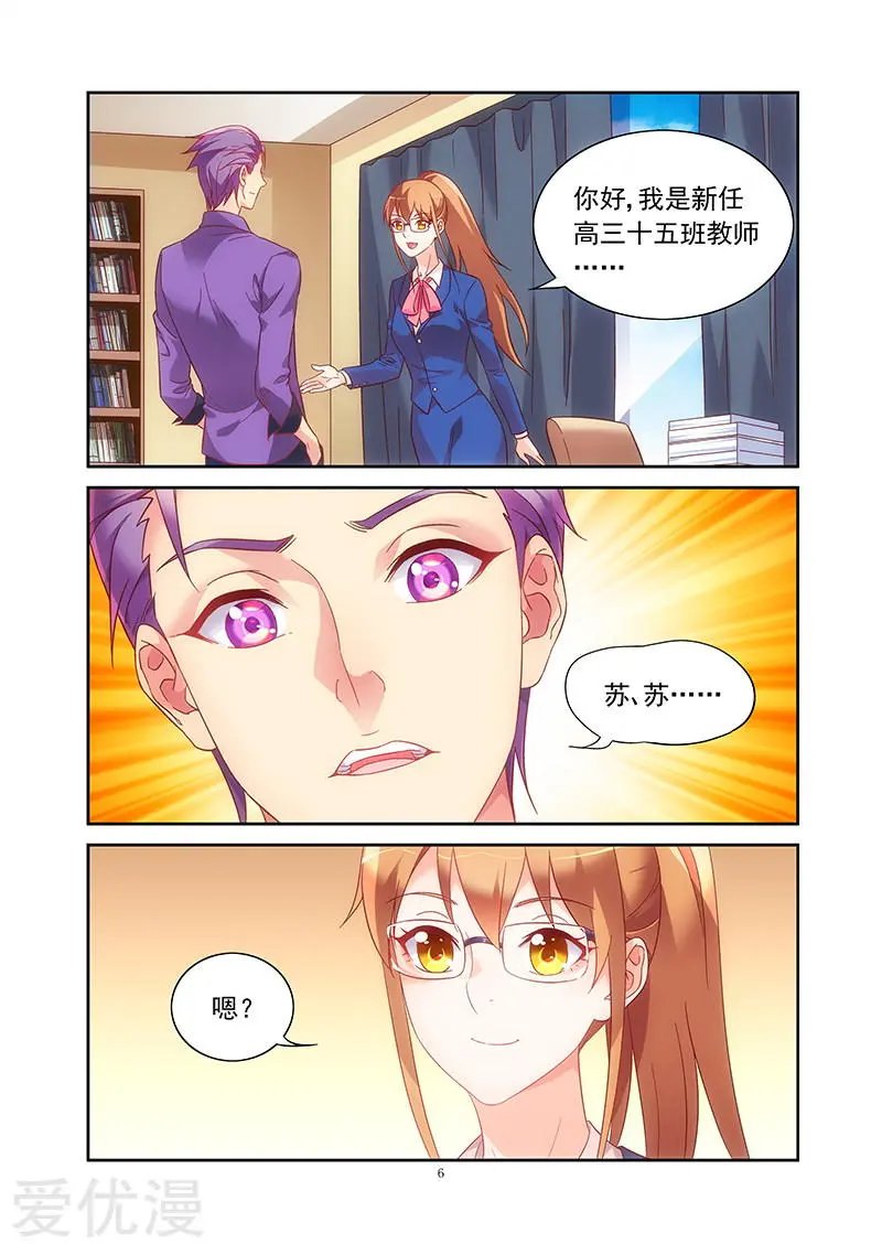 第2季4话
