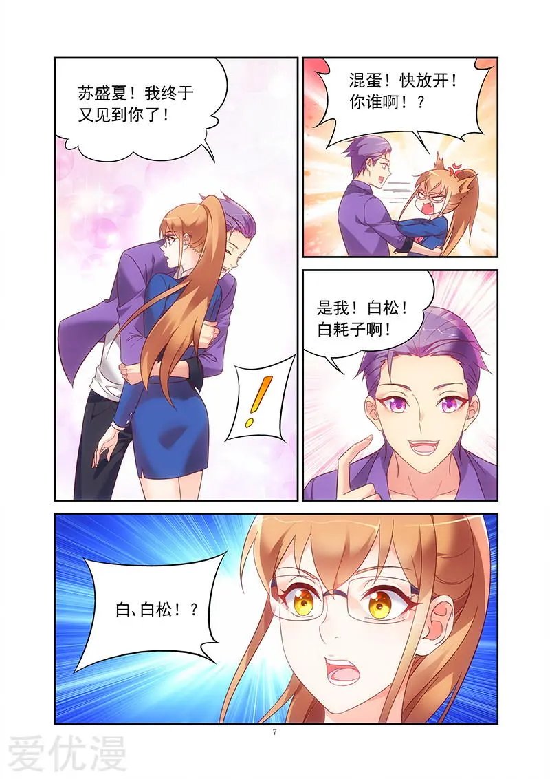 第2季4话