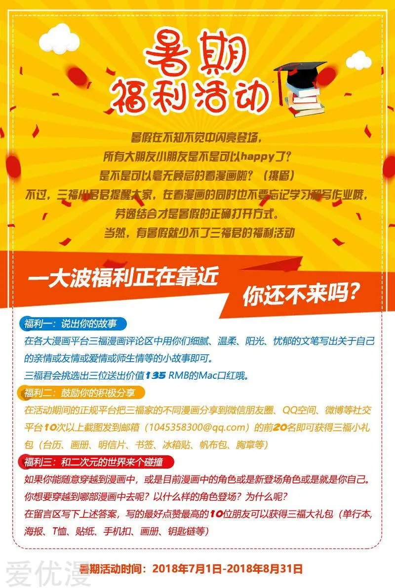 第2季4话