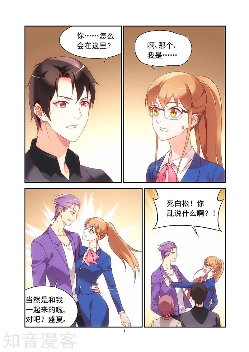 第2季5话