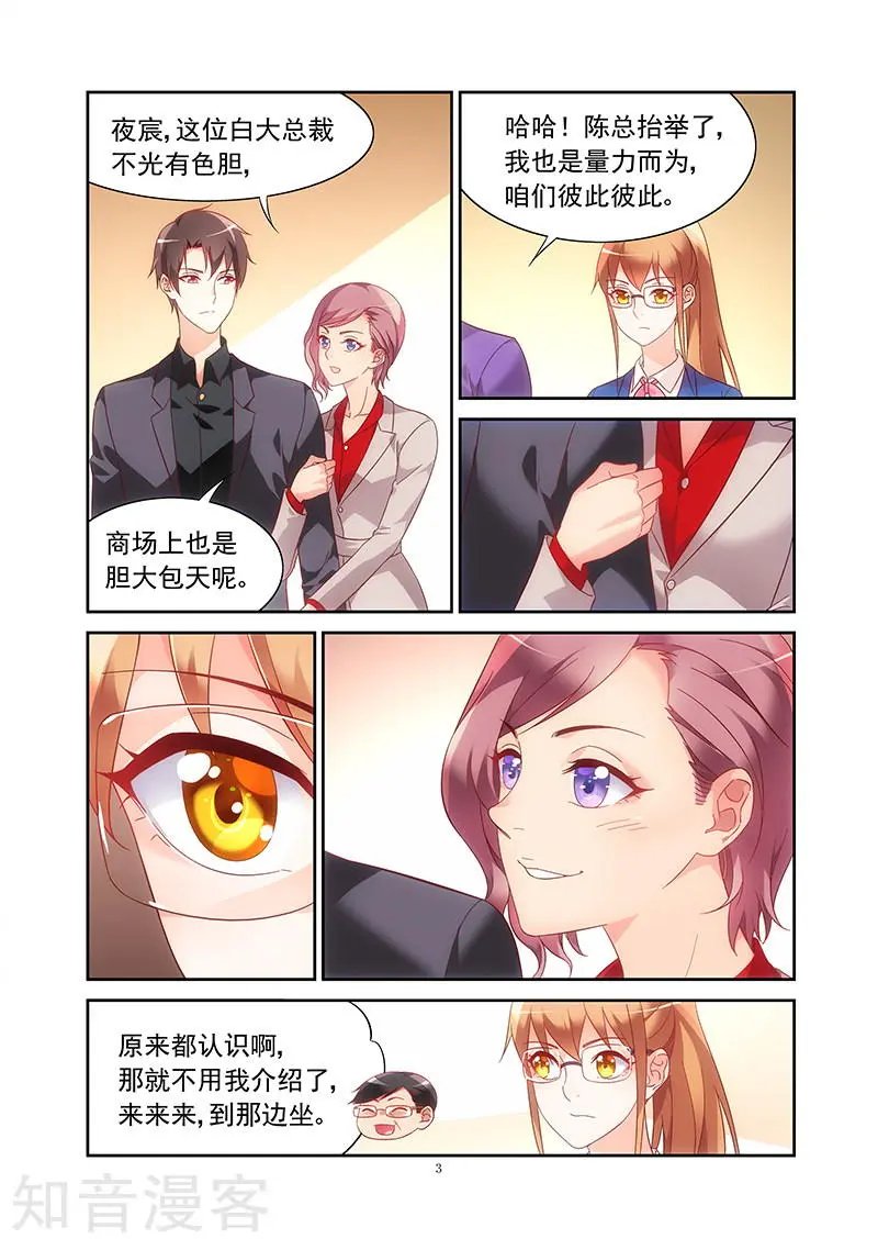 第2季5话