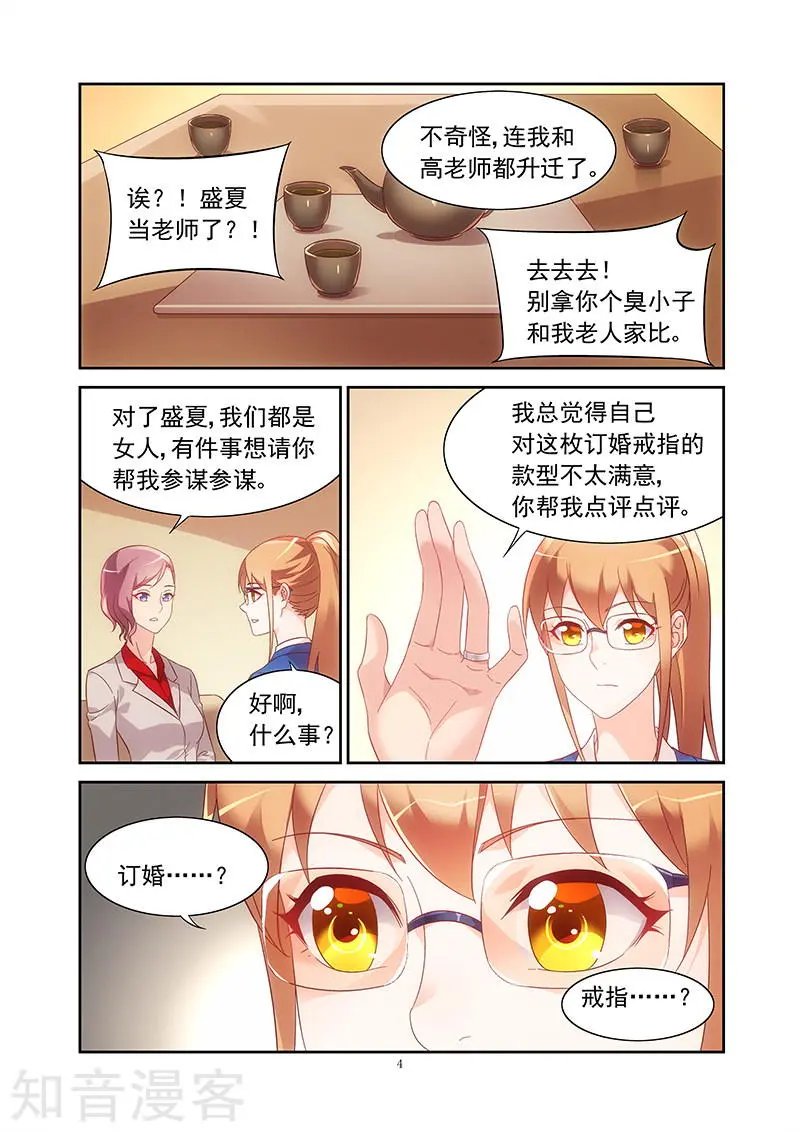 第2季5话