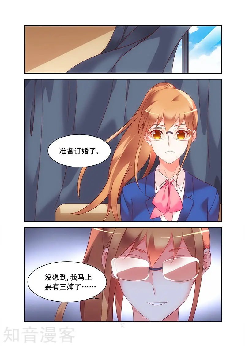 第2季5话