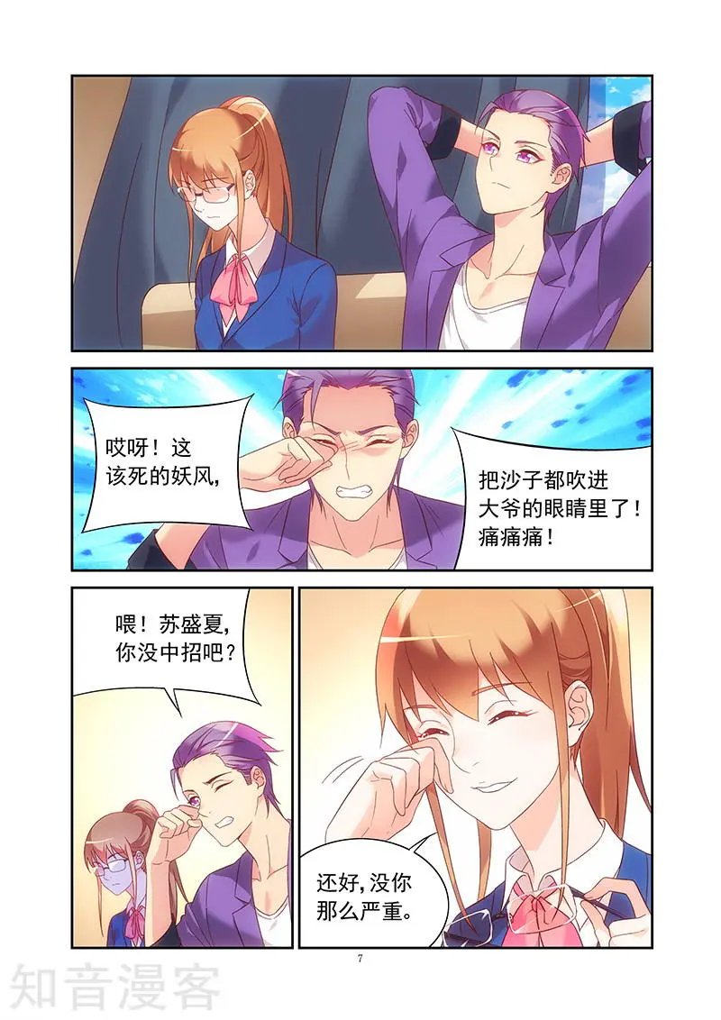 第2季5话