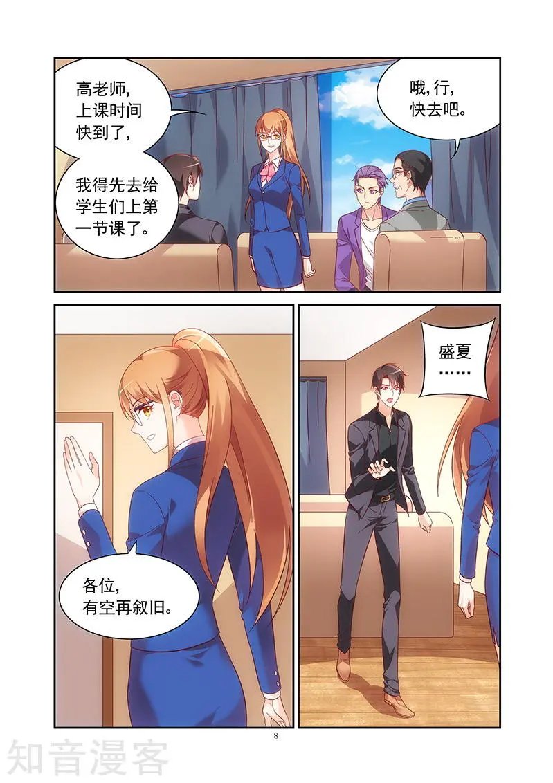 第2季5话