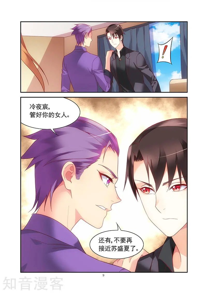 第2季5话