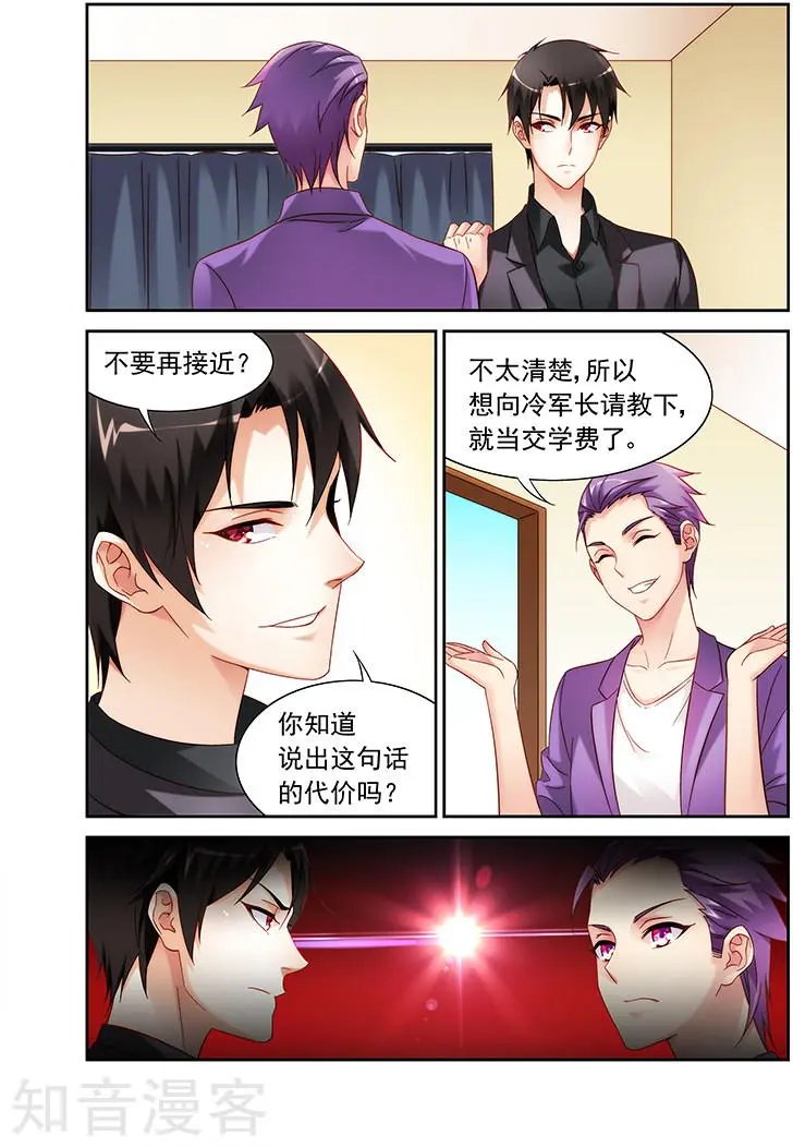 第2季6话